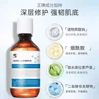 修正玻尿酸二裂酵母嫩肤精华液 保湿