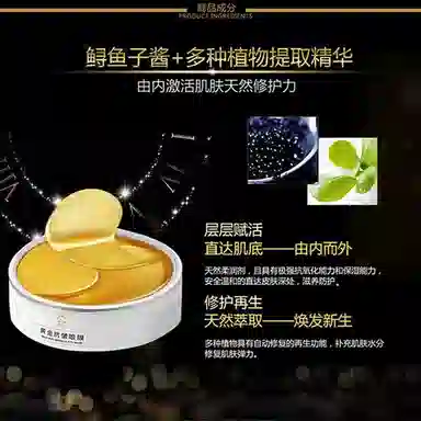 修正 滋润劳眼贴黄金抗皱眼膜贴 保湿补水去黑眼圈淡化眼袋