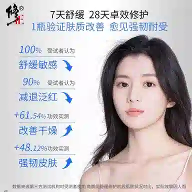 修正 舒缓修护护肤套装 保湿补水 敏感肌专用
