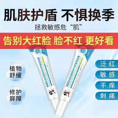修正  胸腺肽保湿霜 维稳滋润