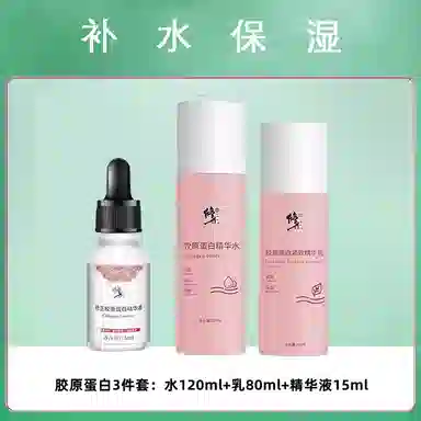 修正 胶原蛋白熬夜修复水乳精华液面霜护肤套装 紧致保湿滋润修护补水