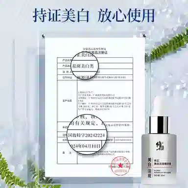 修正美白淡斑精华液 紧致保湿滋润清爽抗氧化去角质清洁改善表情纹