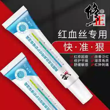 修正  胸腺肽保湿霜 维稳滋润