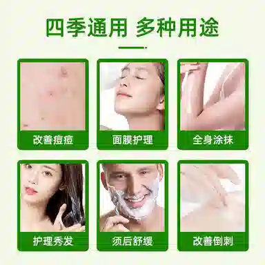修正  芦荟植萃凝胶面霜 保湿补水