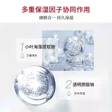 修正 玻尿酸水光极润面膜 保湿
