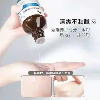 修正玻尿酸二裂酵母嫩肤精华液 保湿