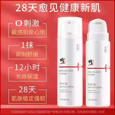 修正 特护舒缓保湿护肤套装 维稳提亮修护补水