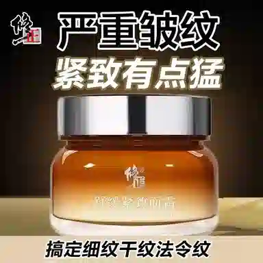 修正 舒缓紧致面霜精华液护肤套装 提亮保湿淡化细纹