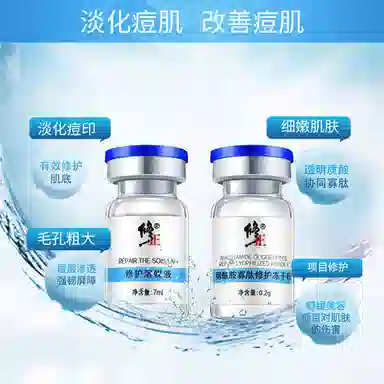 修正 烟酰胺寡肽冻干粉多肽精华套盒 提亮保湿修护收缩毛孔
