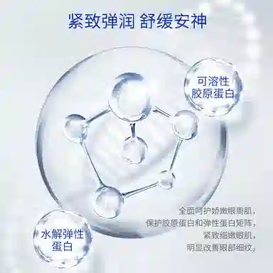 修正 修正明眸霜 舒缓提亮紧致保湿修护去黑眼圈淡纹提拉紧致