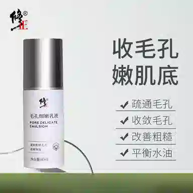 修正 角质清洁修护护肤套装 祛痘淡痘印保湿清爽补水控油紧致毛孔 五件套