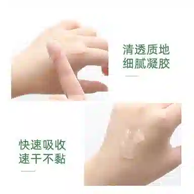 修正  芦荟植萃凝胶面霜 保湿补水