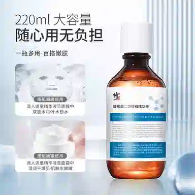 修正玻尿酸二裂酵母嫩肤精华液 保湿