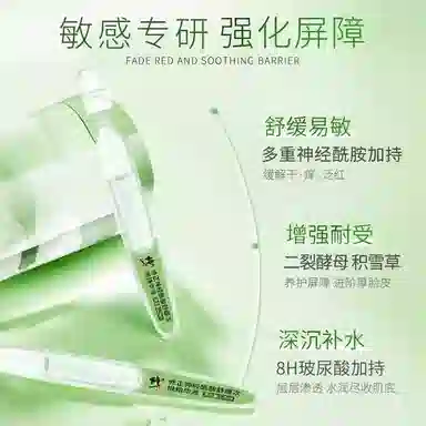 修正神经酰胺次抛精华液 舒缓修护祛粉刺紧致毛孔