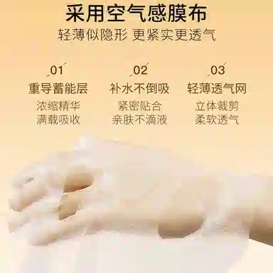 修正 六胜肽面膜 舒缓紧致保湿 多种肤质