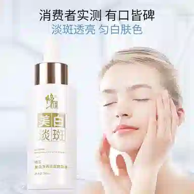 修正 小白瓶祛斑精华液 保湿美白补水 淡化黑色素提亮肤色淡斑