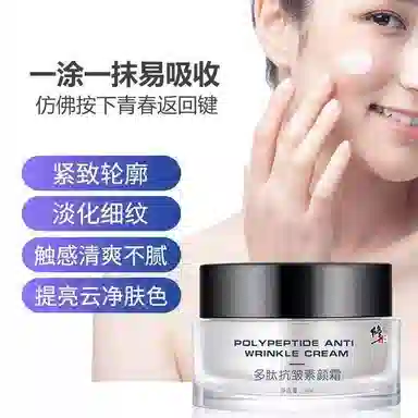 修正 多肽抗皱 素颜霜 润泽提亮肤色滋润遮瑕