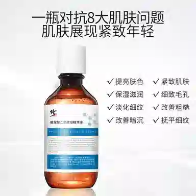 修正玻尿酸二裂酵母嫩肤精华液 保湿