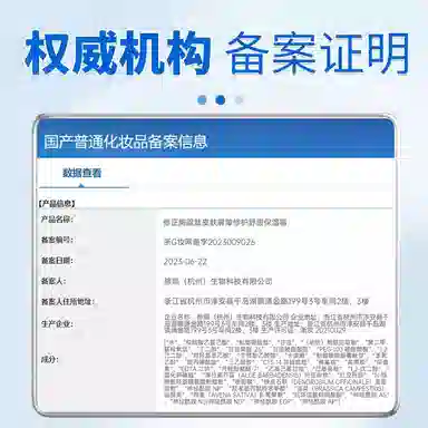 修正  胸腺肽保湿霜 维稳滋润