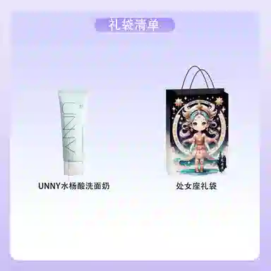 UNNY 120g