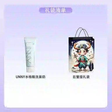 UNNY 120g