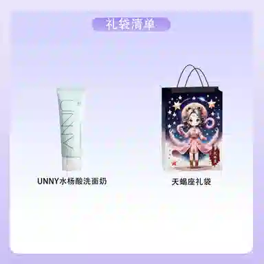 UNNY 120g