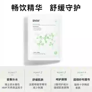 RNW 10