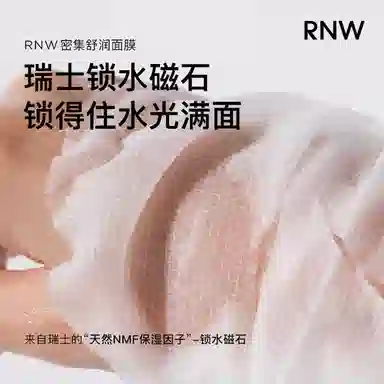 RNW 10
