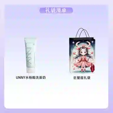 UNNY 120g
