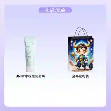 UNNY 120g