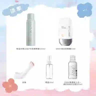 UNNY SPF50+ PA++ 50ml120ml