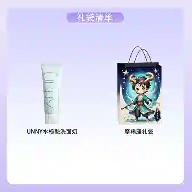 UNNY 120g