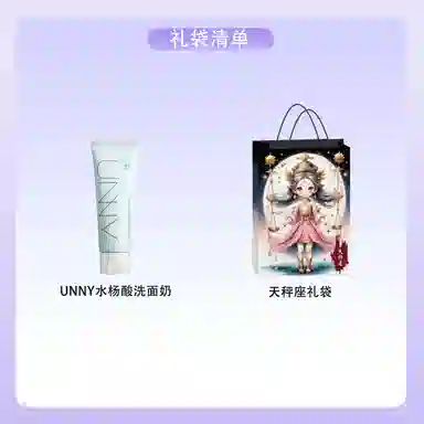 UNNY 120g
