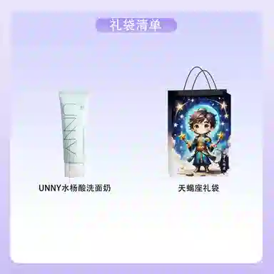 UNNY 120g