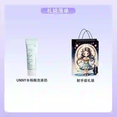 UNNY 120g