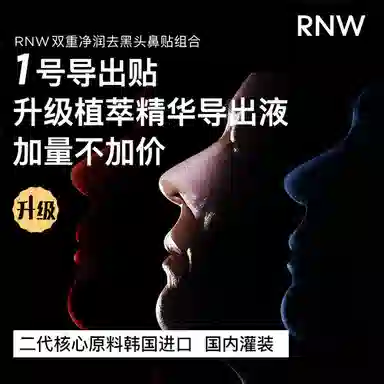 RNW