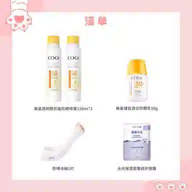 SPF50+