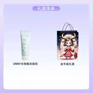 UNNY 120g