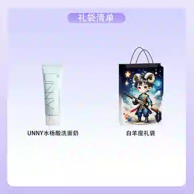 UNNY 120g