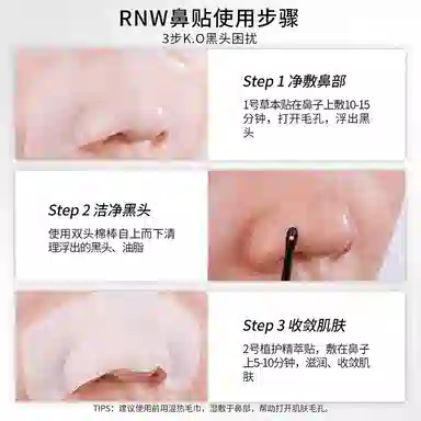 RNW