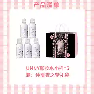 UNNY 100ml