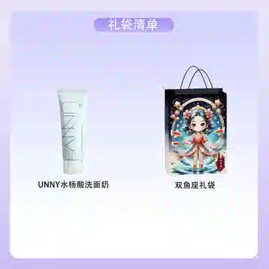 UNNY 120g