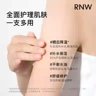 RNW