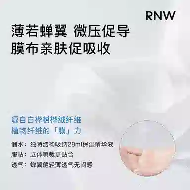 RNW 3