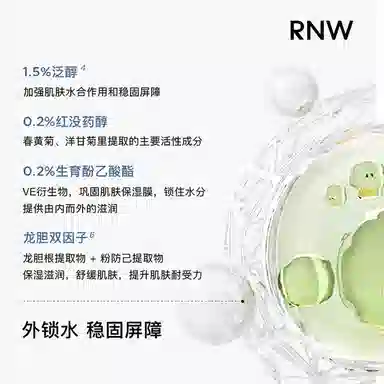 RNW 50g