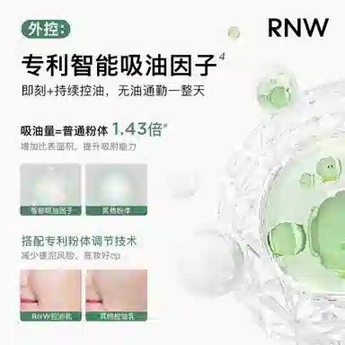 RNW 50g+50g