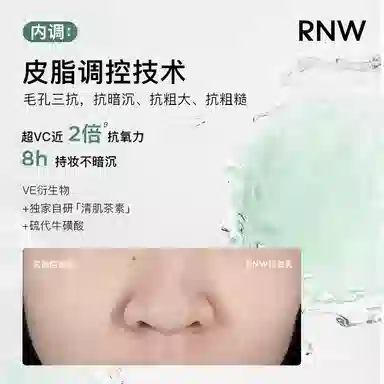 RNW 50g+50g