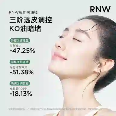 RNW 50g+50g
