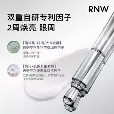 RNW 15ml+15ml
