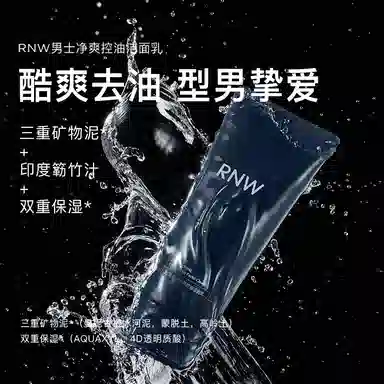 RNW